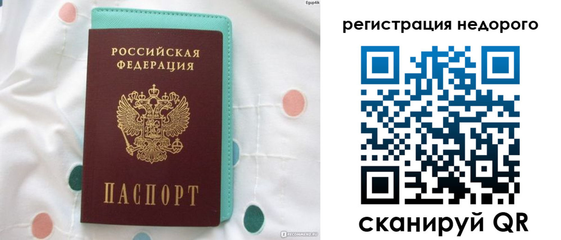 прописка для школы в Ишимбае