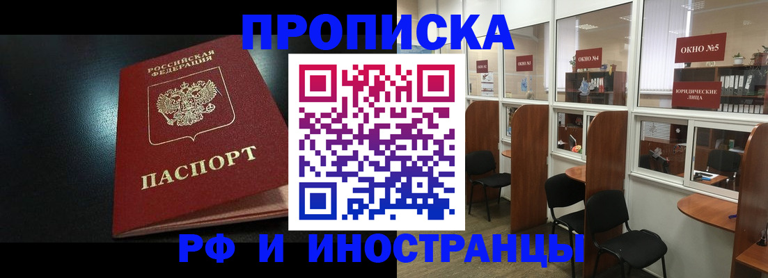 временная регистрация надежно в Ишимбае