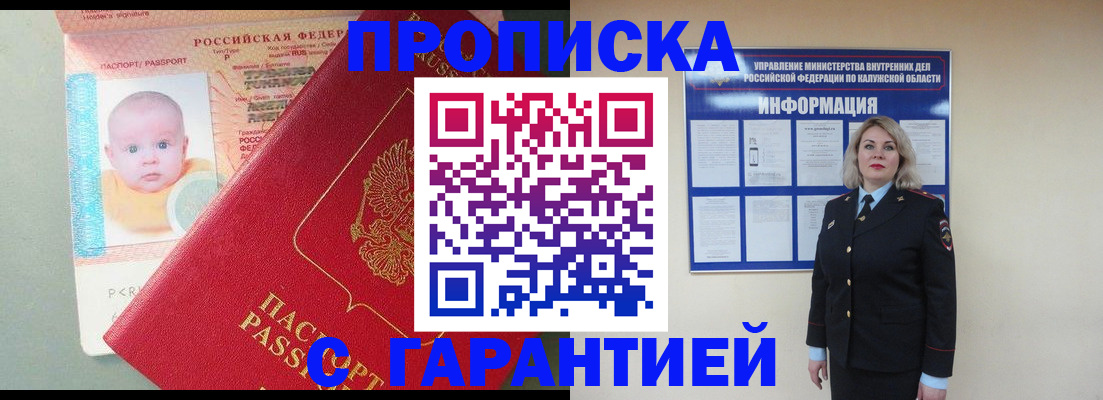 прописка от собственника в Ишимбае